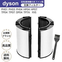 楽天市場】hp07 dyson フィルターの通販