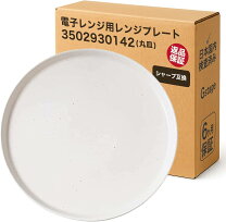 楽天市場】シャープ 電子レンジ 皿 re-t3の通販