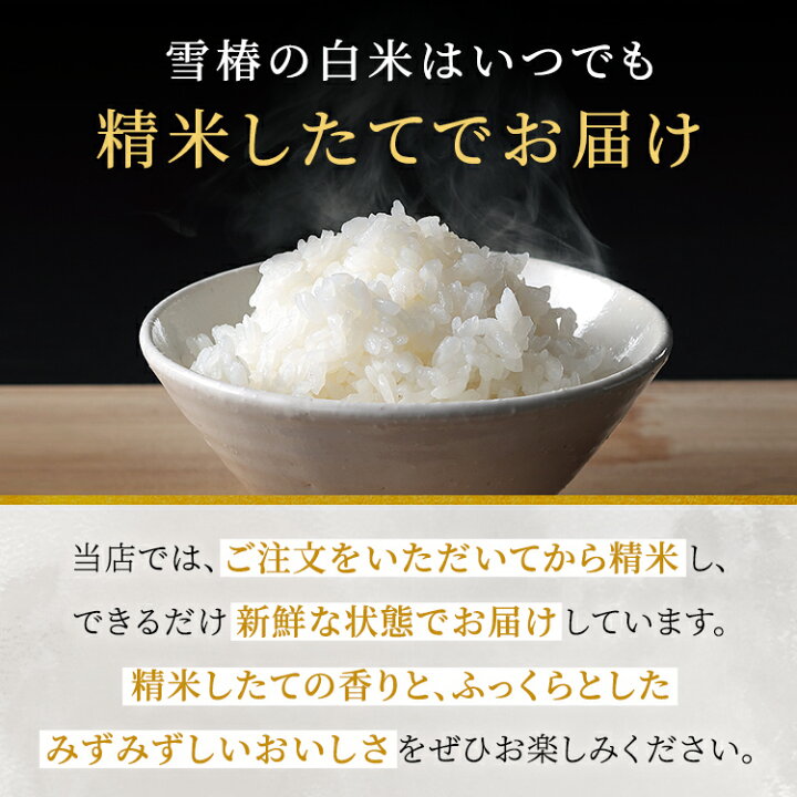 楽天市場】【ポイント10倍 7/4 20時〜】 令和7年産 魚沼産コシヒカリ 