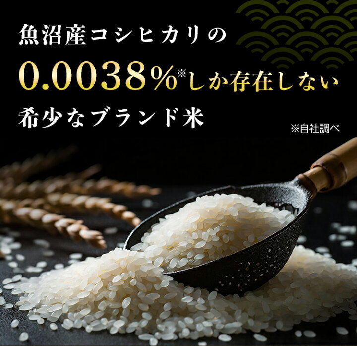 楽天市場】令和7年産 魚沼産コシヒカリ [2kg 玄米] 最高級 最高金賞 