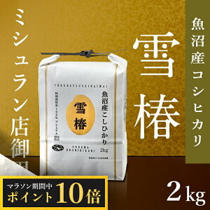 �y�|�C���g10�{ 23��20���`27��01:59�܂Łz �ߘa7�N�Y �����Y�R�V�q�J�� ��� 2kg �R�V�q�J�� ���� 2�L�� ���� �����R�V�q�J�� �V���Y �����Ђ��� ����2�L�� �M�t�g �V�� ���� �����Y�����Ђ��� ��