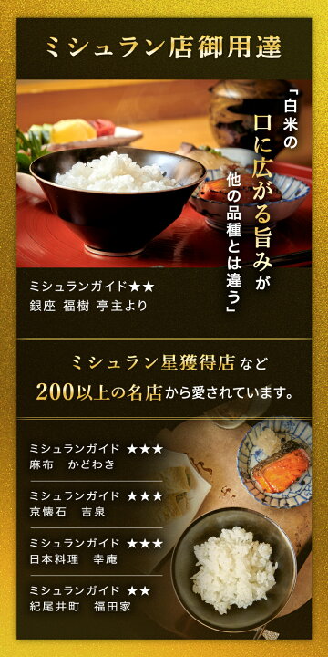 楽天市場】【早期予約特典P5倍】新米予約 令和7年産 魚沼産コシヒカリ 