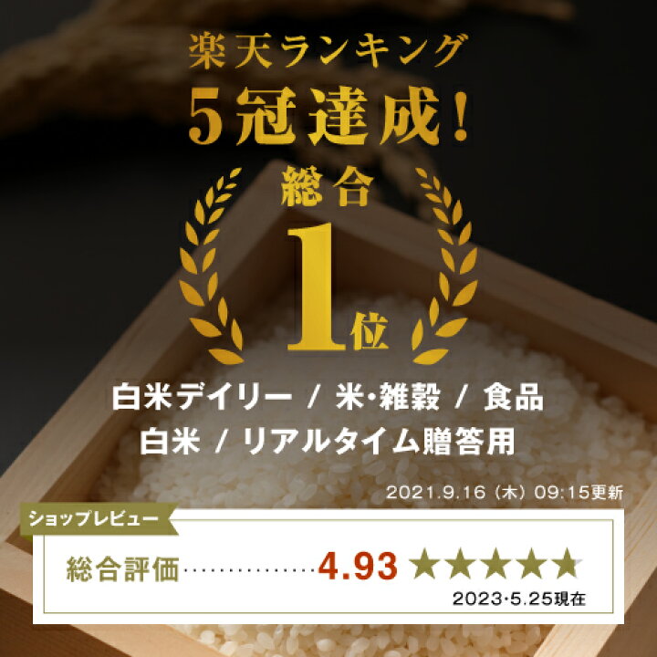 令和5年 新潟産コシヒカリ 特別栽培米 10kg