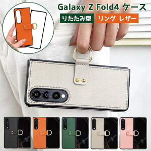 Galaxy Z Fold4 ケース リング付き 折りたたみ Samsung ギャラクシーzフォールド3 オシャレ 折りたたみスマート 純正ケース 人気 おしゃれ 薄型 折り畳み式 高級感 耐衝撃 キズ防止 Samsung保護ケース