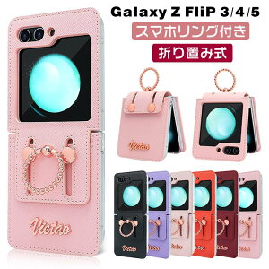 Galaxy Z Flip5 �P�[�X Flip6 Z Flip4 Z Flip3 �P�[�X �z�[���h�����O�t�� PU���U�[�P�[�X �����O�t�� Samsung Galaxy Case �M�����N�V�[ �J�o�[ �ی�P�[�X �ϏՌ� PC�f�� �w�� �J�o�[ ������� ���킢��