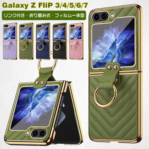 Galaxy Z Flip7 Flip6 Flip5 Flip4 P[X Ot Galaxy Z Flip 7 6 5 4 3 y Jo[ ܂肽݌^ MNV[ CASE ϏՌ y JbR IV 킢 X}zP[X یP[X