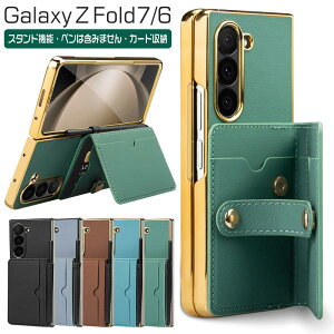 Samsung Galaxy Z Fold7 ケース オシャレ Galaxy Z Fold6 ケース 手帳型 落下防止 ギャラクシー Z Fold 7 6 5 カバー CASE 耐衝撃 カード収納 カード入れ かわいい 人気 Fold 5 スマホケース