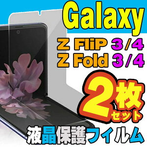 y2ZbgzGalaxy Z Flip 4 tیtB  galaxyzflip3 Z Fold3 Z Fold4 SʍRەی tB h~  MNV[z zflip4 MNV[zflip4 یV[g