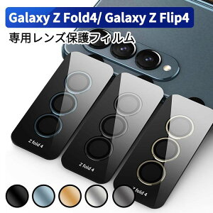 Galaxy Z Flip 4 YtB J LYh~ Yی YJo[ Ȃ tB  galaxyzflip3 tB h~  Samsung MNV[zflip4 یV[g