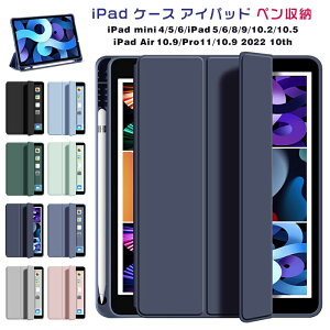 ipad mini6 P[X  ipad mini4 5 ϏՌ X^h }Olbg cu iPad5 6 8 9 iPad 10.2 10.5 ipad Air10.9 P[X  p ipad pro11 ipad 10.9 2022 10th yV[ 