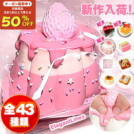 【1点10%OFF 2点目50%OFF】【当日発送】メロジョイ スクイーズ 全43種類 水感スクイーズ 大サイズ 中サイズ 低反発 おもちゃ 手作り かわいい 握る ストレス解消 もちもち おしゃれ オシャレ Y2K 握って遊ぶ パ そっくり パン ケーキ スイーツ スクイーズ 大福