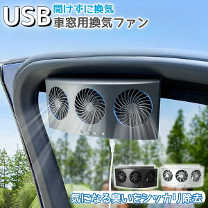 �ԗp�r�C�t�@�� �ԍڊ��C�� ���C�t�@�� �Ԓ����y2025�N�V�o��z�ԍڊ��C�� usb���d 2���x�������\ ��C�z�� �� �����p�p ��C�z�� ������� ���L ��C���� �ȃG�l �M�� �΍� �ԍڗ�p�t�@ 