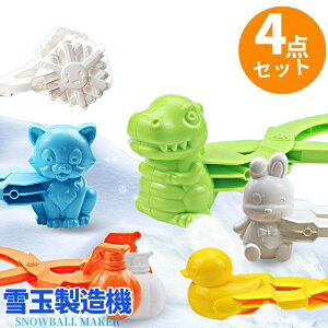 雪玉製造機 雪合戦 雪玉づくり 大きいサイズ 雪だま製造機 ウィンタースポーツ 雪遊び道具 スノーボールメーカー 雪はさみ ゆきだま 雪合戦の秘密兵器 親子ゲーム 家族や友人 適用年齢7歳 4