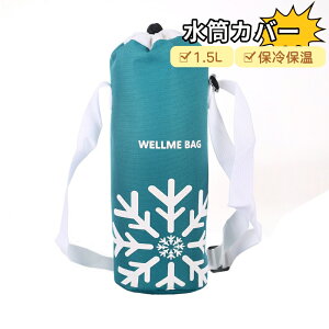 Jo[ ۗ fM 1.5L 莝 ΂߂^Cv xg߂ł  ybg{g @rp jp AEghA/tBbglX/ʋ/s/TCNO