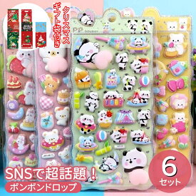 【新発売記念価格50％OFF】ボンボンドロップ シール 3D立体シール お尻シール おしりシール おはじきシール 3Dシール 立体シール シール ご褒美シール 可愛い 立体 3D 1枚/2枚/4枚/6枚 日記帳用 携帯電話飾り キラキラ 女の子向け ごほうび 贈り物 3Dシール 手帳