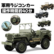 楽天市場】大型 ラジコン ジープの通販