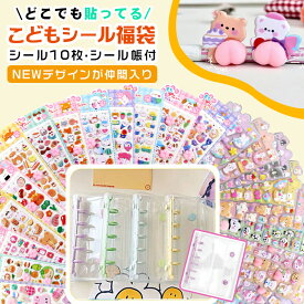 【当日発送】【リフィル10枚付+シール6枚】シール帳 バインダー 透明 リフィル A7 サイズ 6穴 台紙 可愛い シール手帳 透明シール帳 小学生 かわいい キャラクター 大きめ 小さい ミニサイズ クリア手帳 シール 帳 バインダー 女の子 シール台紙 シール交換帳 システム手帳