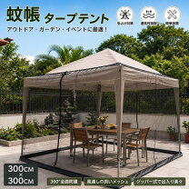 虫除け メッシュシートの通販