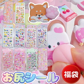 SNSで大人気！ぷくぷくシール ぷっくりシール 10枚入 お尻 3D立体シール おしりシール ご褒美シール ぷくぷく かわいい DIY おしりぷにぷにシール ごほうびシール SNS人気