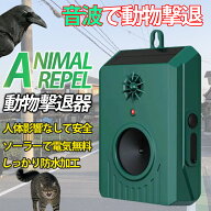 【期間限定★特価】鳥よけ 超音波【鳥よけ専門家 & 鳥獣害防止】鳥 撃退 カラスよけ 超音波+音声警報 鳥…