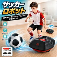 【限定10%OFFクーポン】サッカーロボット 屋内サッカーゲーム サッカートラッカーとスピードモデル付き …