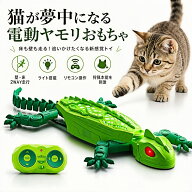 2026年新型 壁登りカメレオン電動玩具 真空吸盤付き 壁走行 床走行 2WAY リモコン操作 | LED発光＆リアル…