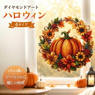 【限定400円OFF~2点目50％OFF！】ダイヤモンドアート パールアート キット DIYアクリル5Dクリスタルダイ…