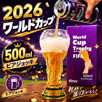 楽天市場】ワールドカップ トロフィー（グラス・タンブラー｜食器 