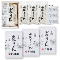 半生うどん3人前×3箱セット