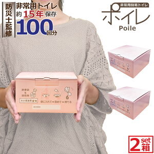 [ pgC 100 i50×2j] |C ȈՃgC gуgC momo hЎmďCy[J[́z ~ ЊQ pgC { 15Nۑ R L Ìō r֑ h 䕗 ^ f 