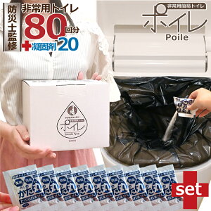 _25OFFN[|^[ pgC 80 { Ìō 20j] |C ȈՃgC gуgC Vv^Cv hЎmďCy[J[́z ~ ЊQ pgC { 15Nۑ R L Ì