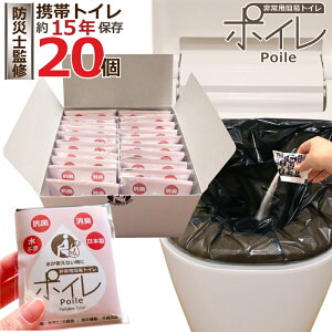 [ gуgC 20 ] |C p ȈՃgC hЎmďC isNjy[J[́z ~ ЊQ΍ { 15Nۑ R L Ìō r֑ h 䕗 ^ ЊQ f  