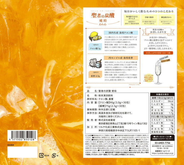 楽天市場】【聖者の炭酸 -琥珀-】地球の恵み 重曹クエン酸水用 食用 