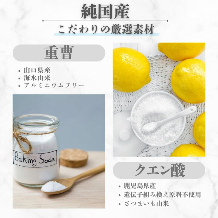 楽天市場】聖者の炭酸【純国産】重曹クエン酸水 食用重曹×食用 