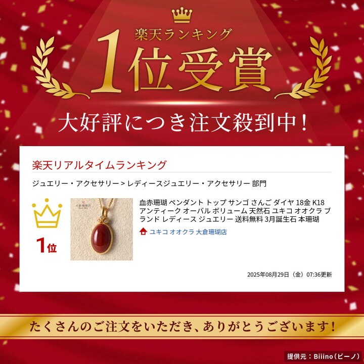 楽天市場】血赤珊瑚 ペンダント トップ サンゴ さんご ダイヤ 18金 K18 