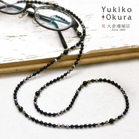 オニキス スモーキークォーツ 淡水パール グラスホルダー グラスコード メガネホルダー ネックレス モノトーン 2WAY 天然石 ユキコ オオクラ ブランド レディース ジュエリー 送料無料