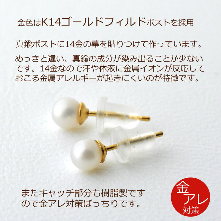 楽天市場】淡水パール ピアス 真珠 K14GF チタン ポスト 一粒 一石 