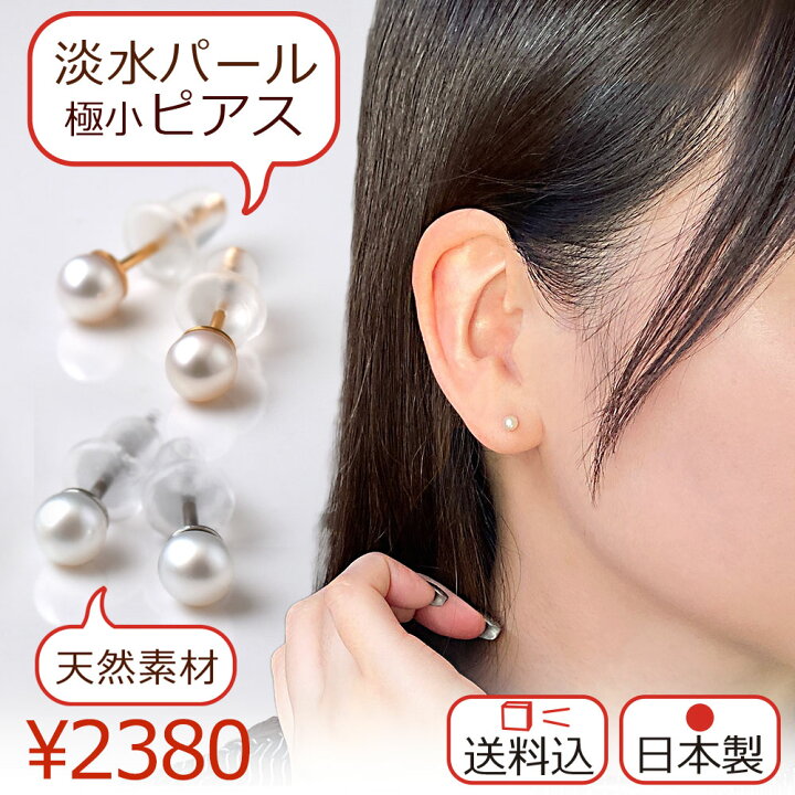 楽天市場】淡水パール ピアス 真珠 K14GF チタン ポスト 一粒 一石 