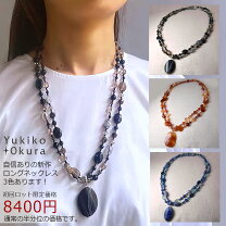 楽天市場】ロングネックレス 天然石（ネックレス・ペンダント 