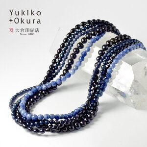 ブルーサファイア ソーダライト 淡水パール ネックレス 5連 多連 ボリューム ネイビー ブラック 天然石 ユキコ オオクラ ブランド レディース ジュエリー 送料無料 6月 9月 誕生石
