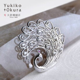 ルビー キュービックジルコニア ブローチ ペンダント SV925 シルバー 孔雀 優美 ルビーの冠 兼用 天然石 ユキコ オオクラ ブランド レディース ジュエリー 送料無料 7月誕生石