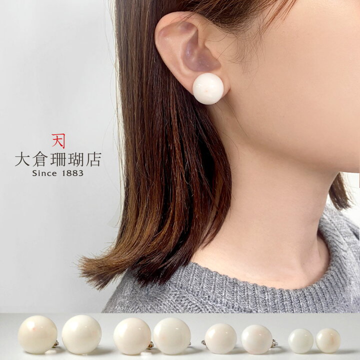 楽天市場】ミッド珊瑚 イヤリング ピアス ホワイトピンク サンゴ さん 
