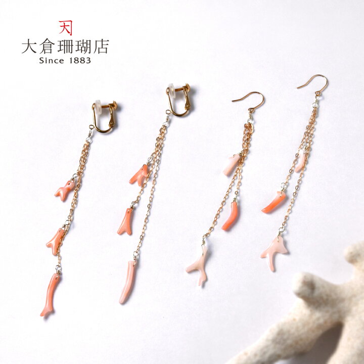 楽天市場】深海珊瑚 イヤリング ピアス 枝 ピンク サンゴ さんご K10 