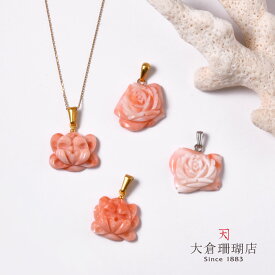 深海珊瑚 ペンダント トップ ヘッド ピンク サンゴ さんご 薔薇 ローズ 彫 カービング ボリューム 大ぶり 天然石 ユキコ オオクラ ブランド レディース ジュエリー 送料無料 3月誕生石 本珊瑚
