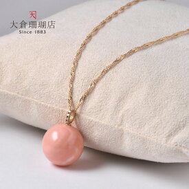 スカッチ珊瑚 モモイロ さんご サンゴ ペンダント トップ ヘッド ダイヤ K18 18金 ゴールド 丸珠 大珠 ピンク 天然石 ユキコ オオクラ ブランド レディース ジュエリー 送料無料 3月誕生石 本珊瑚