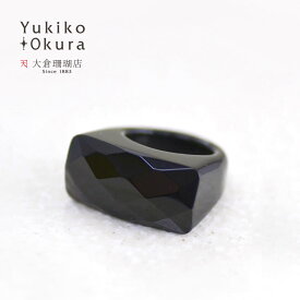 【全品ポイント10倍】リング くり抜き くりぬき オニキス ボリューム 指輪 天然石 ユキコ オオクラ ブランド レディース ジュエリー 送料無料