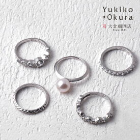 【全品ポイント10倍】淡水パール リング 真珠 キュービックジルコニア SV シルバー 925 指輪 5本セット 重ねづけ 天然石 ユキコ オオクラ ブランド レディース ジュエリー 送料無料 6月誕生石