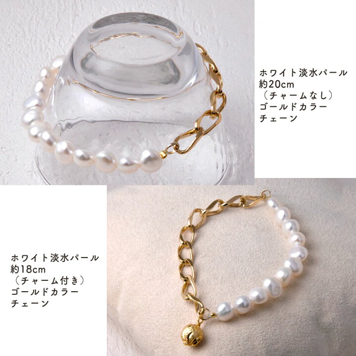 楽天市場】新色ベージュ発売！淡水 パール 真珠 チェーン 簡単  