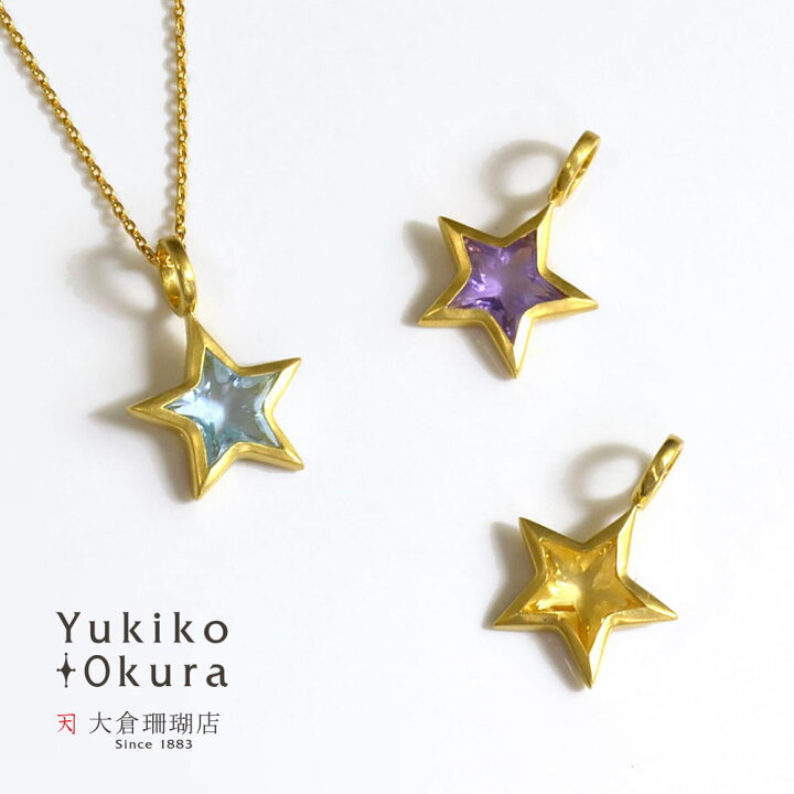 楽天市場】星 ペンダント トップ チャーム アメシスト ブルートパーズ 