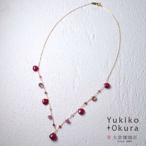 ルビー ピンクサファイア トルマリン ネックレス K18 18金 ゴールド ピンク フリンジ 天然石 ユキコ オオクラ ブランド レディース ジュエリー 送料無料 7月 9月 10月 誕生石
